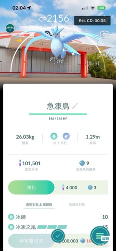Pokemon shiny articuno - go｜shiny,