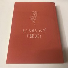 Doujinshi Tokyo Revengers