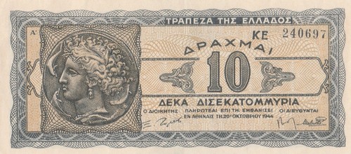 Grecia banconota dracme - grecia,