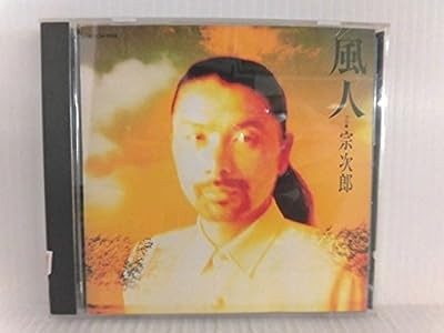 Soujirou 風人 - soujirou,