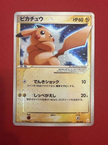 Pikachu gold star - gold, 001/002