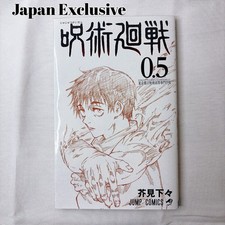 Jujutsu Kaisen fumetto