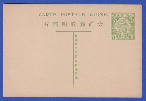 Cina anni 1910 intero - , postale