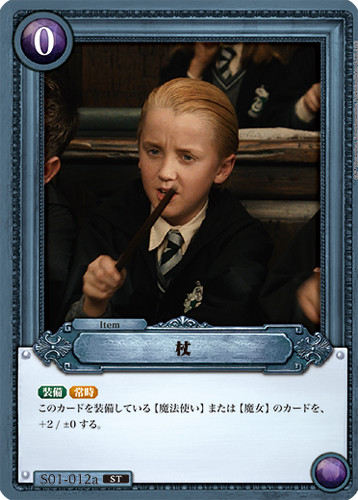 Harry potter gioco - harry,