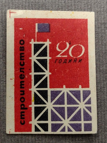 Matchbox label etichetta