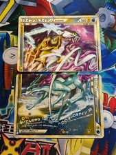 Raikou e Suicune LEGEND Promo