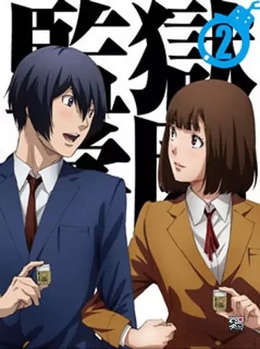 Prison school vol first - vol, 2