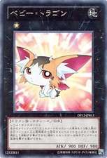 Yugioh DP12-JP013 Baby Tiragon