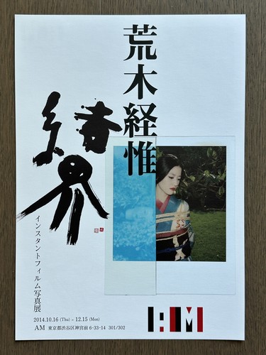 Nobuyoshi araki kekkai - 🎈nobuyoshi,