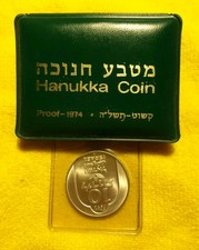 ISRAEL ISRAELE 10 LIROT 1974