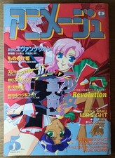 Animage 5/1997 - Shojo Kakumei Utena Cover