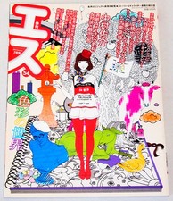 Quarterly S 2016 Summer July