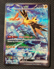 (100% Autentico) SAR -Zapdos