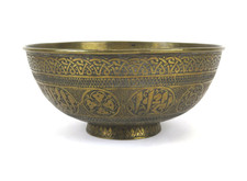 CIOTOLA ANTICA ARTE ISLAMICA IN OTTONE CESELLATO CON MOTIVI FLOREALI SR10