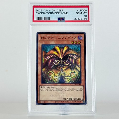 Exodia forbidden one - forbidden,