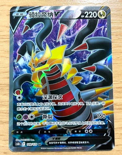Pokémon tcg chinese sword - tcg,