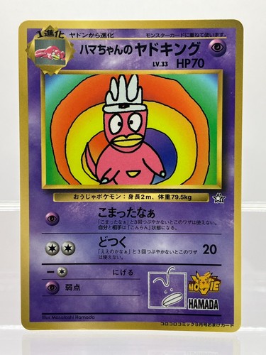 Hamachan slowking pokemon - hamachan's,
