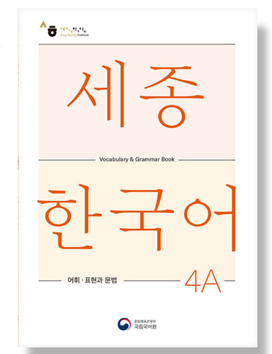 Vocabolario coreano - (libro),