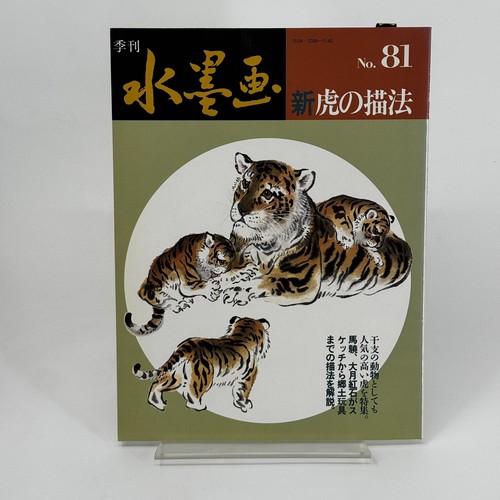Japanese ink painting on - ink,