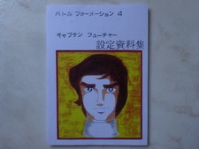 Capitan futuro settei - futuro, anime