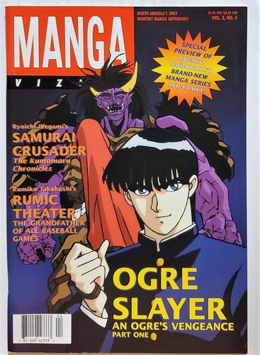 Manga vizion 1997 - 3), #4