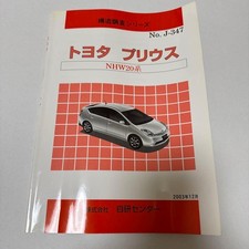 Toyota Prius Service Manual