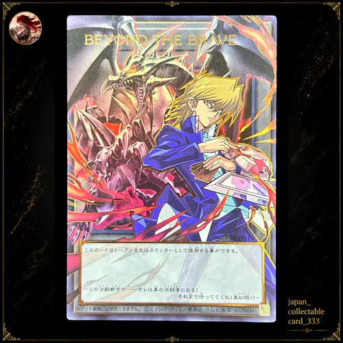 Yugioh oltre coraggioso - yugioh,