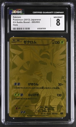 Zekrom 095 093 - 095/093, ex