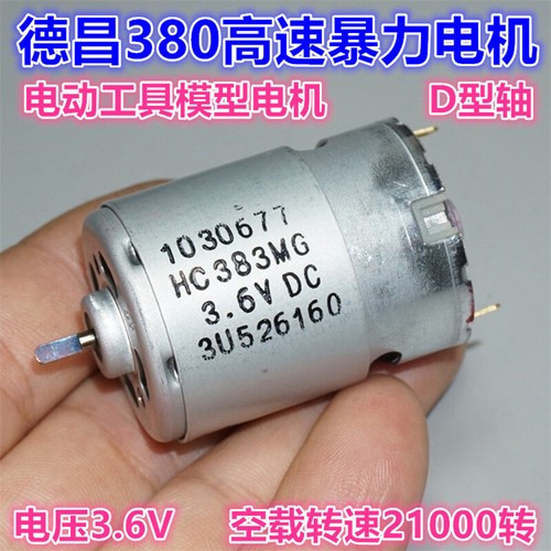 Johnson hc383mg 380 - rs-380, dc