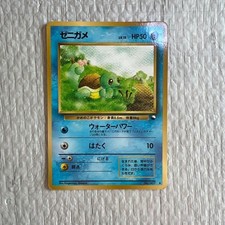 Carta Pokemon Squirtle 007