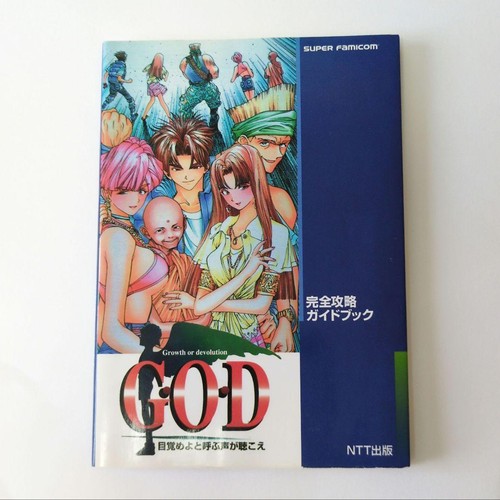 Complete strategy guide - complete,