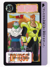 Dragon Ball Z Carddass #541
