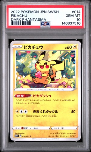 2022 pokemon spada - 2022, e
