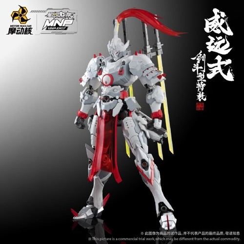 Motore nucleare wei yuan - motore,