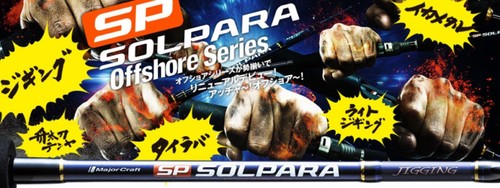 Vente major craft - major, solpara