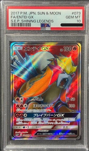 Psa entei 073 072 - gx,