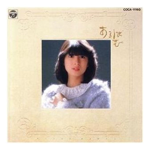 Arubamu kawai nahoko - arubamu, 1