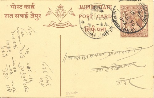 India 1950 card - 1950,