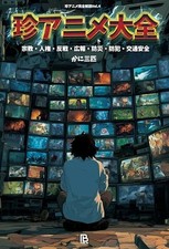 Guida completa agli - , anime
