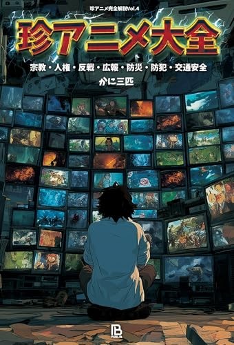 Guida completa agli anime