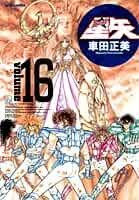 Masami kurumada manga saint - manga:,