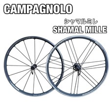 Campagnolo SHAMAL MILLE