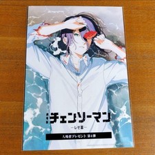 Motosega Uomo Reze Arco A5