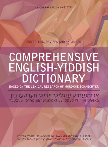 Comprehensive english yiddish - comprehensive, english-yiddish