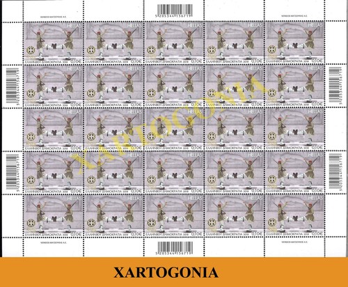 Grecia 2018 foglio intero - grecia,
