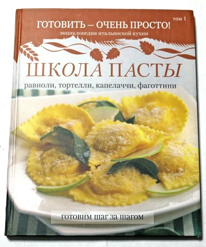 Italian cuisine pasta cook - italian,