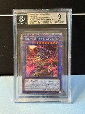 2022 Black Luster Soldier