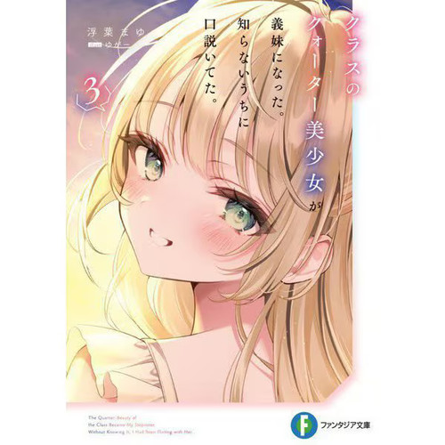 Kurasu kuota bishojo ga - no,