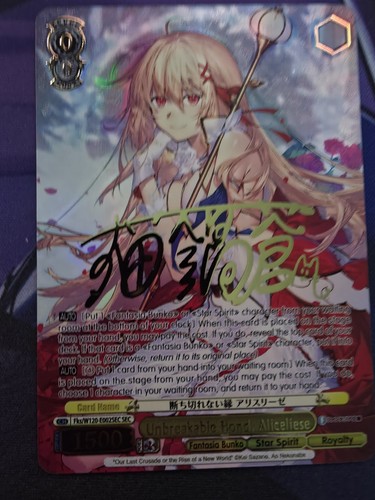 Weiss schwarz unbreakable - weiss,