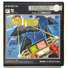 X68000 Videogioco Anthology